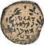 Mezuzah made with ancient Jewish Maccabee coin from Israel Ancient bronze coin from the time of the Maccabees